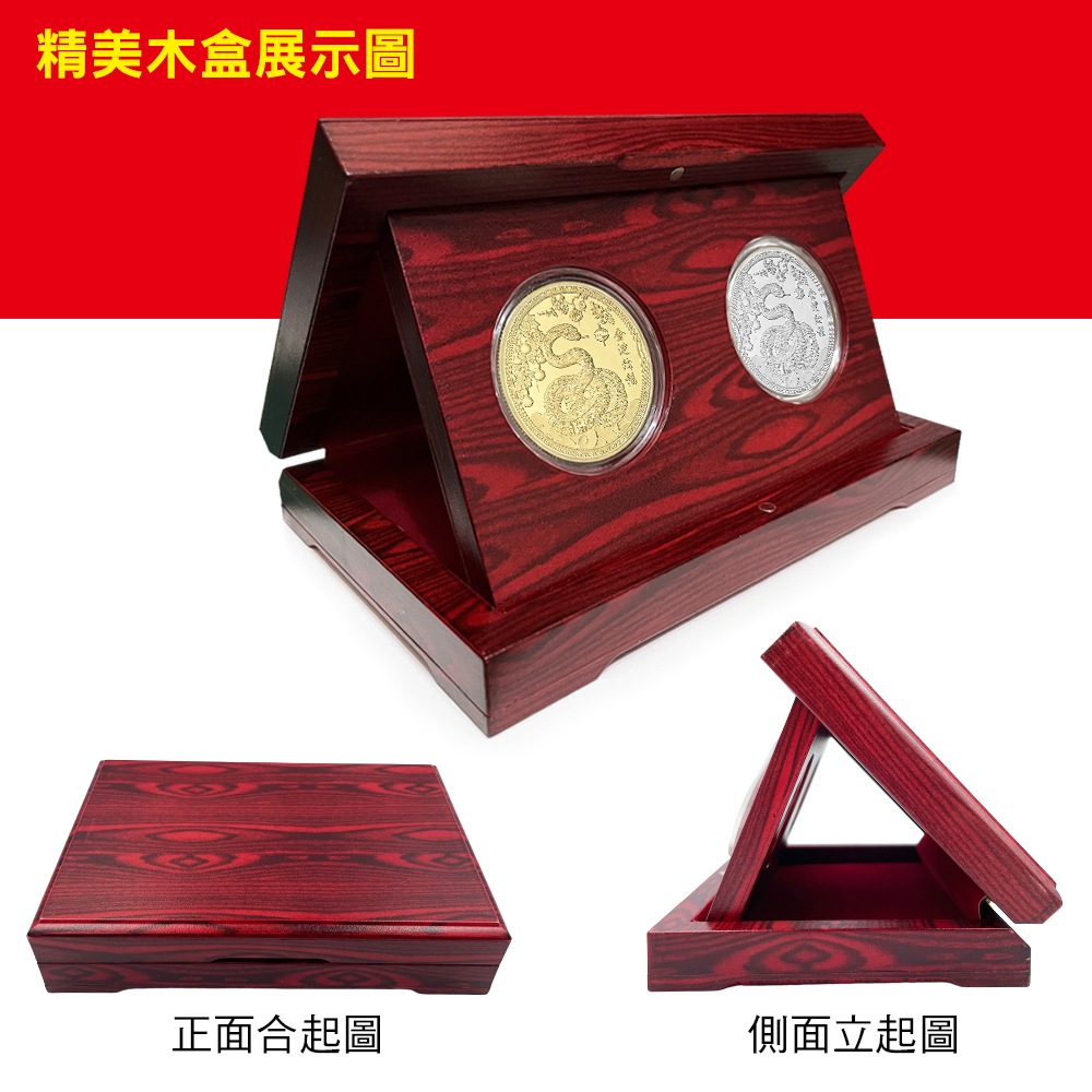 精美木盒展示圖 正面合起圖 側面立起圖 