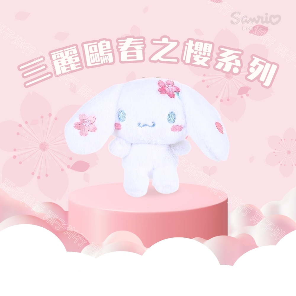 三麗鷗春之櫻系列 栗子洋行 票 