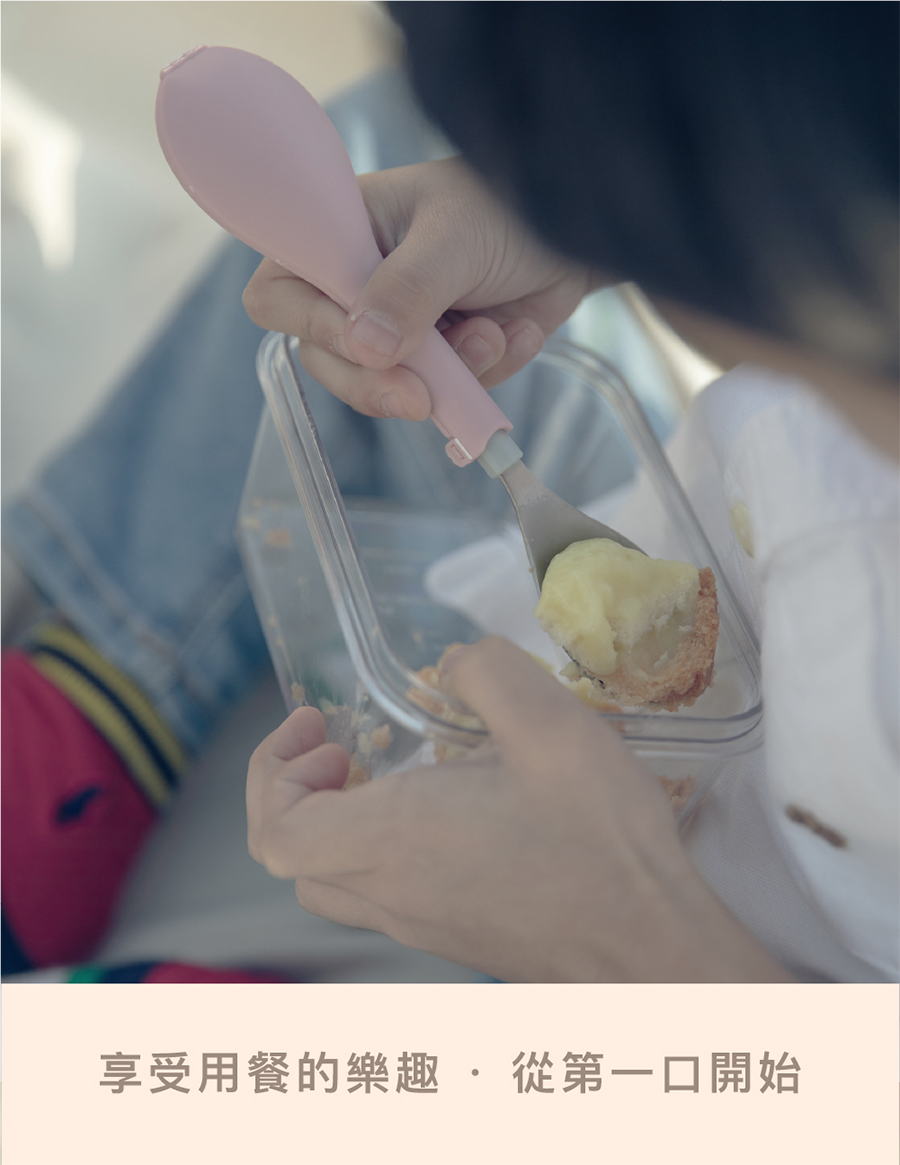 享受用餐的樂趣,從第一口開始 