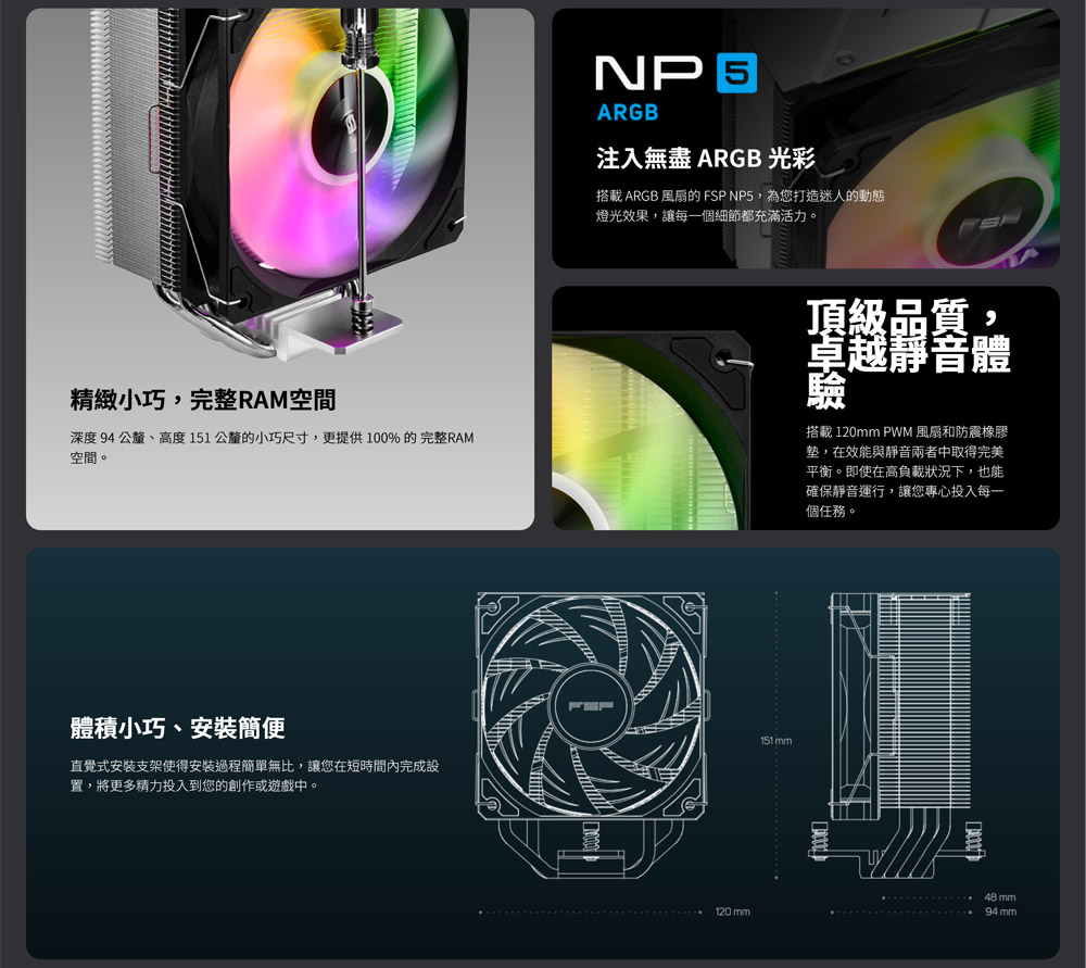 深度 94 公釐、高度 151 公釐的小巧尺寸,更提供100% 的完整RAM