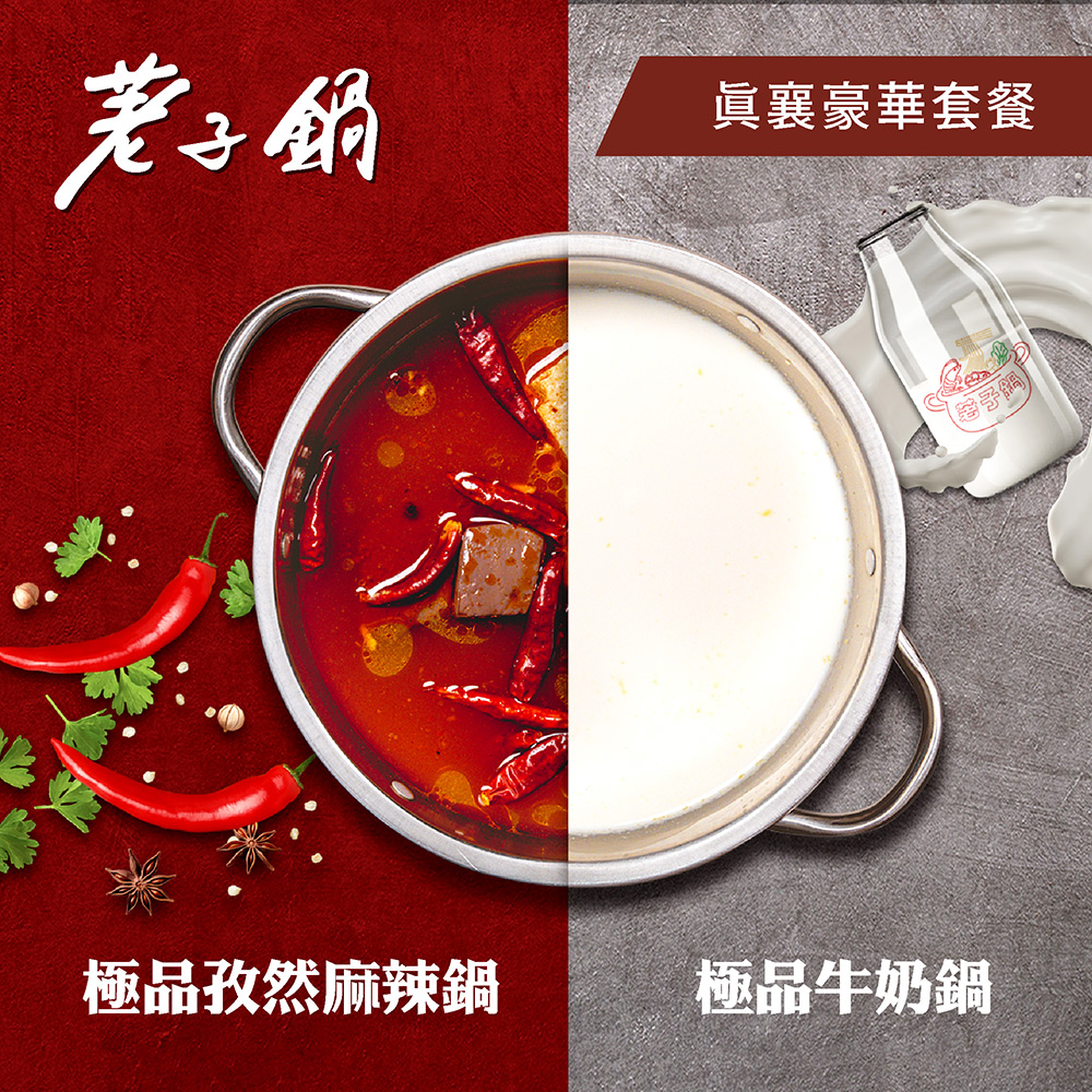 èå­é çè¥è±ªè¯å¥é¤ æ¥µåå­ç¶éº»è¾£é æ¥µåçå¥¶é 