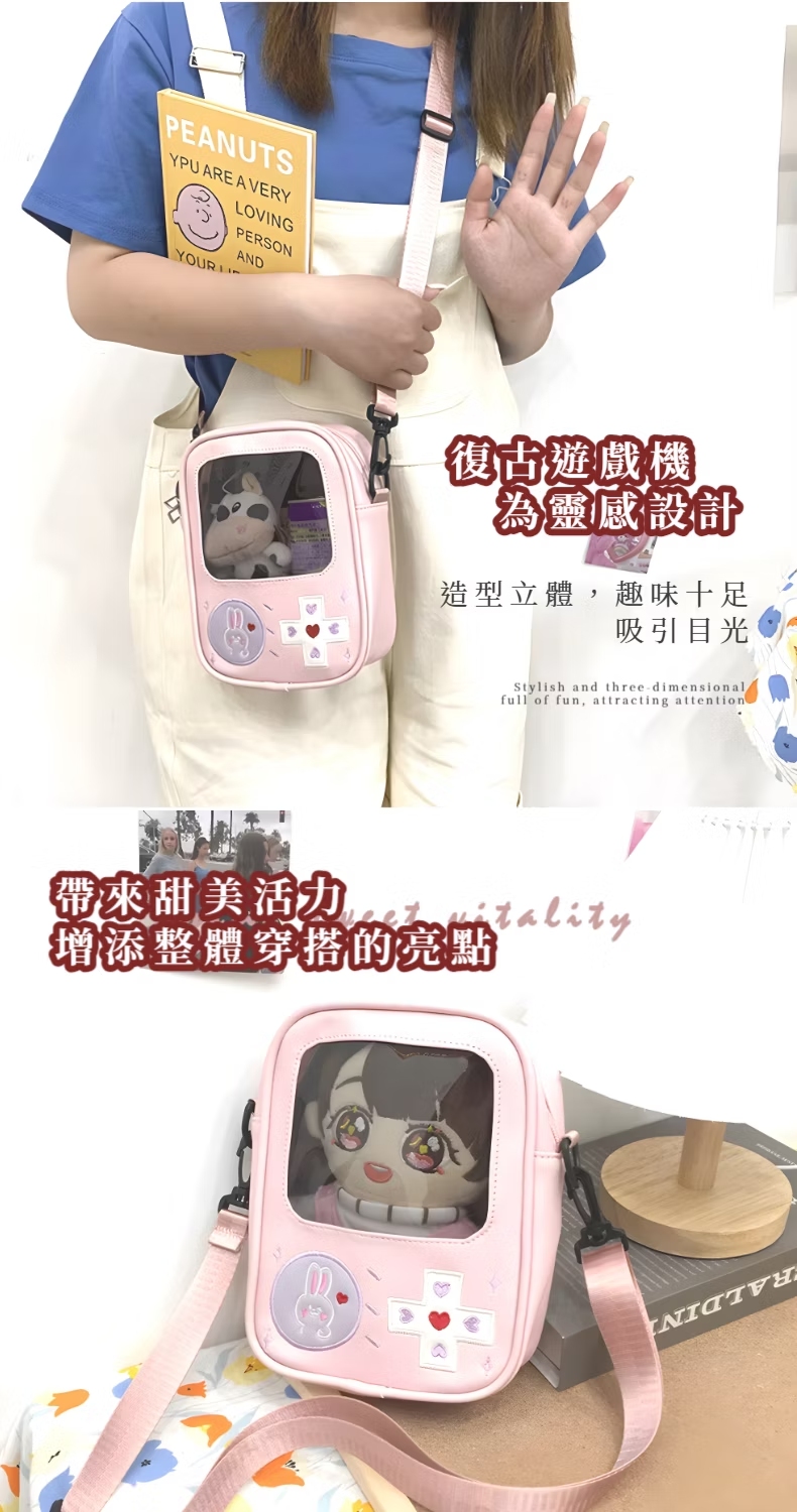 造型立體,趣味十足