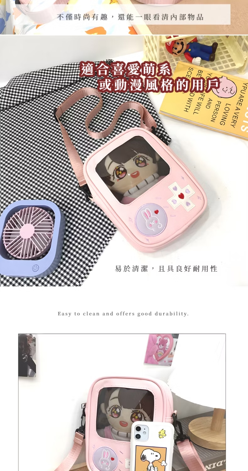 不僅時尚有趣,還能一眼看清內部物品 適合喜愛萌系 婆或動漫風格的用戶 易於清潔,且具良好耐用性 