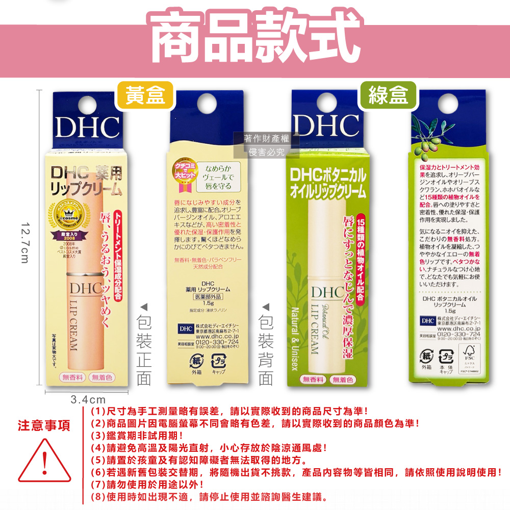 6 若遇新舊包装交替期, 將隨機出貨不挑款, 產品内容物等皆相同, 請依照使用説明使用