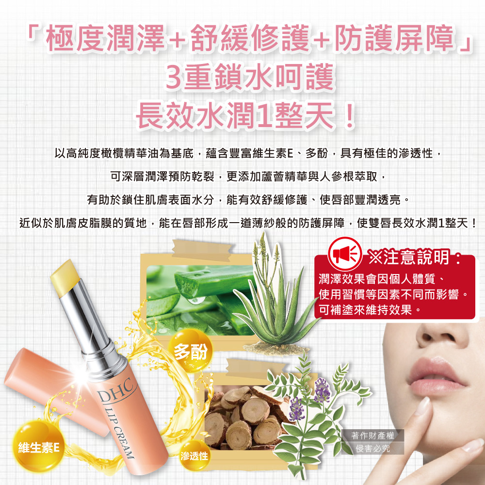 近似於肌膚皮脂膜的質地,能在唇部形成一道薄紗般的防護屏障,使雙唇長效水潤1整天