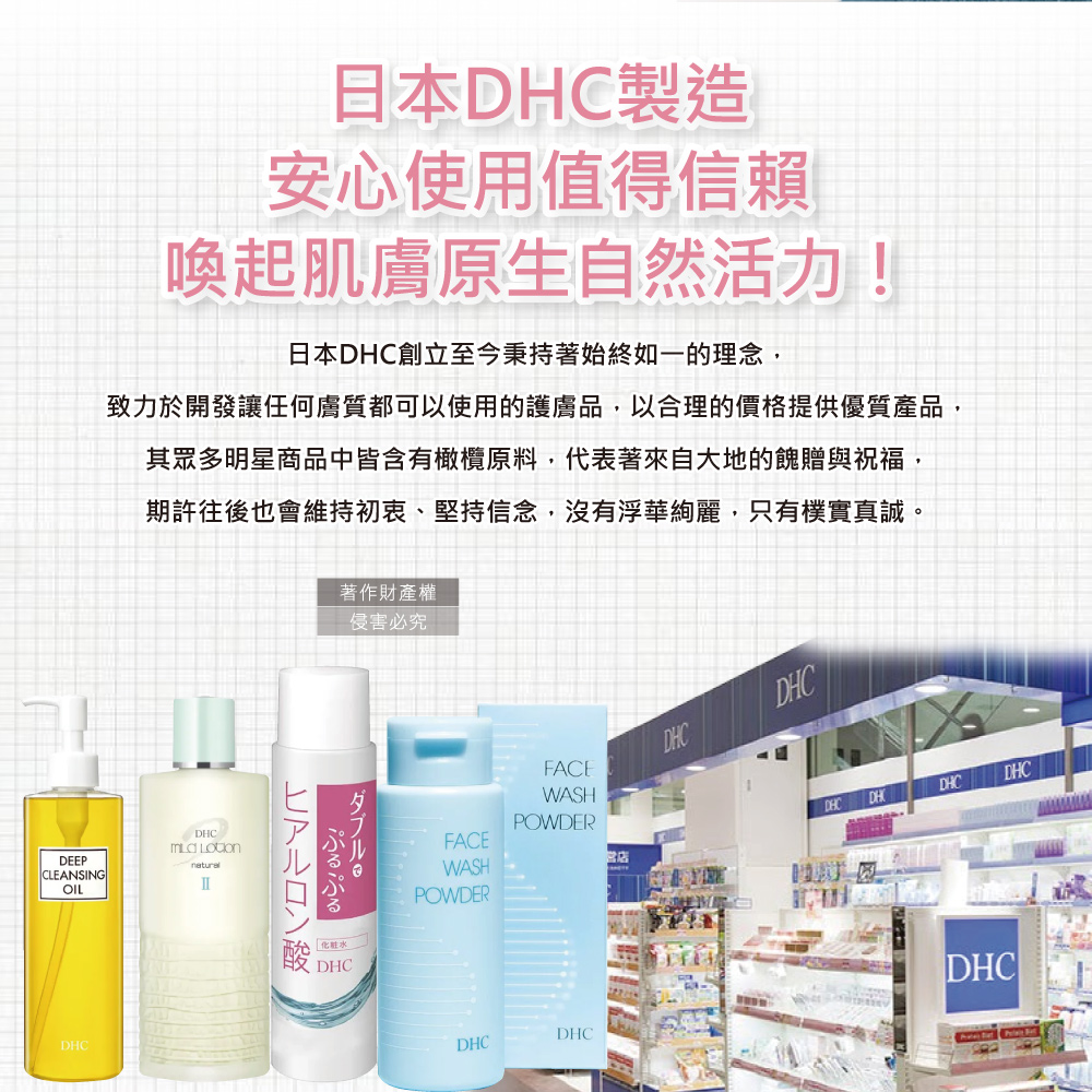致力於開發讓任何膚質都可以使用的護膚品,以合理的價格提供優質產品,