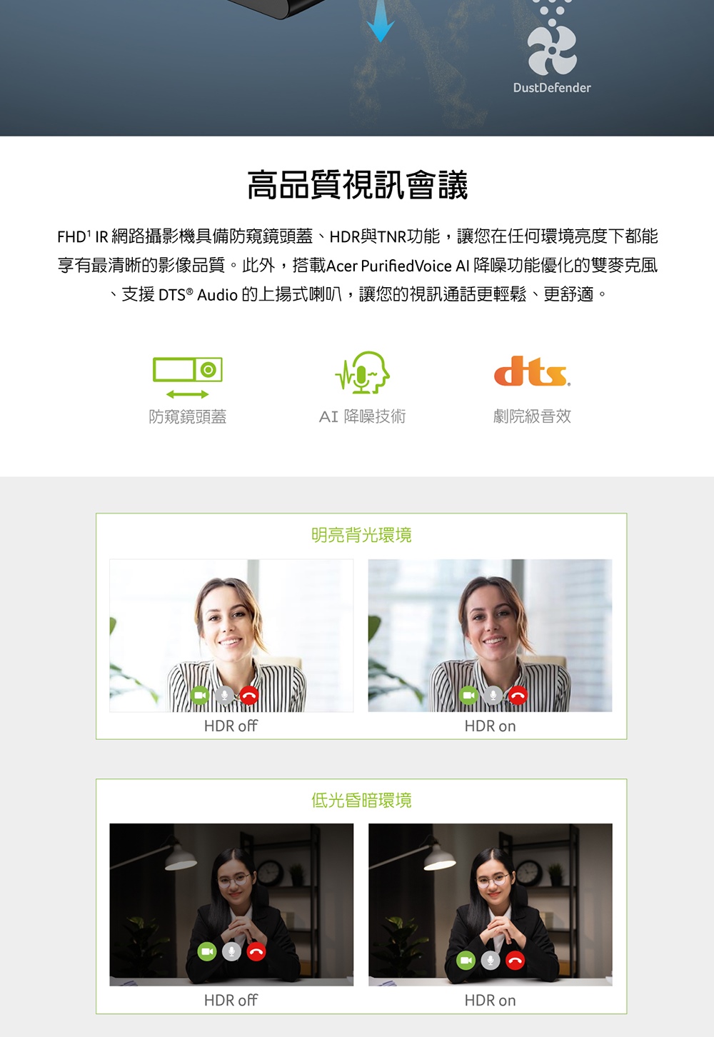 享有最清晰的影像品質。此外,搭載Acer PurifiedVoice Al 降噪功能優化的雙麥克風