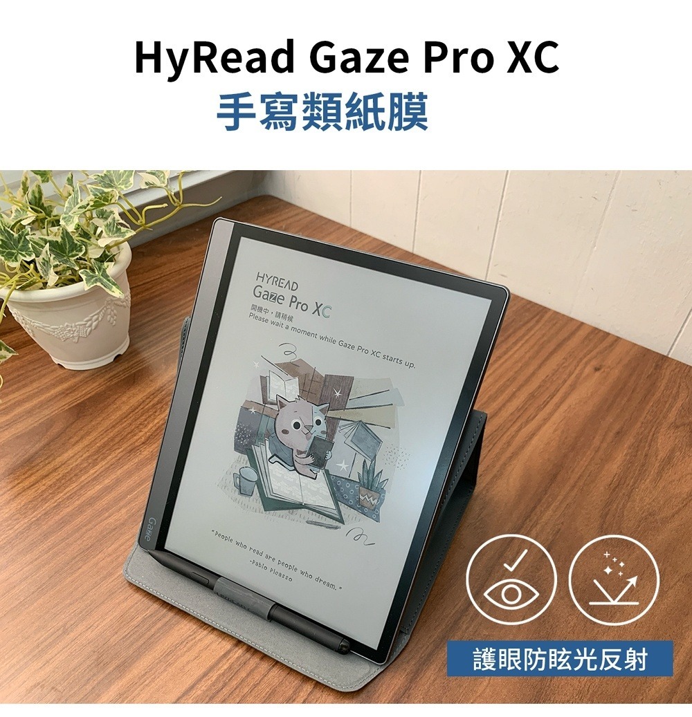 手寫類紙膜 開機中,請稍候 護眼防眩光反射