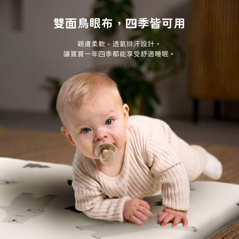 雙面鳥眼布,四季皆可用 親膚柔軟、透氣排汗設計, 讓寶寶一年四季都能享受舒適睡眠。 