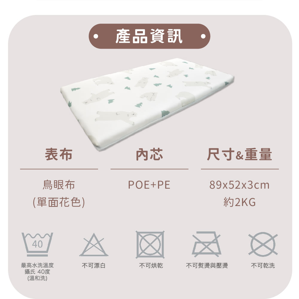不可熨燙與壓燙