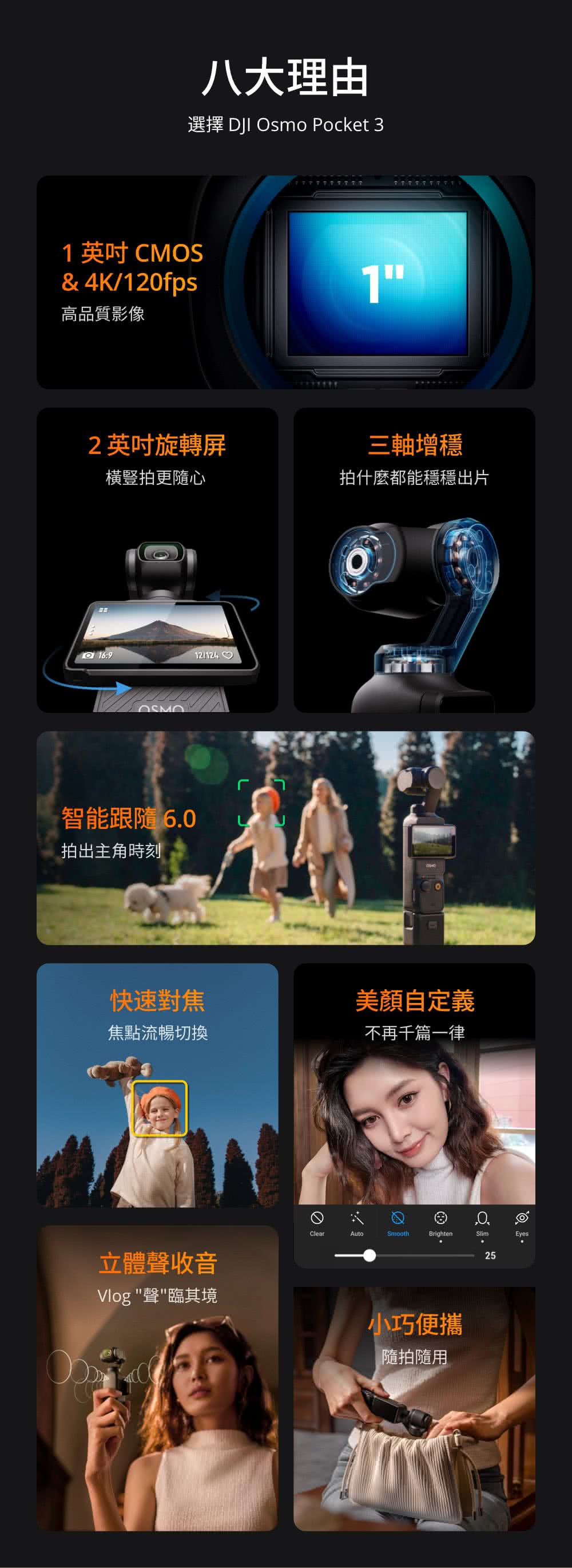 選擇 DJI Osmo Pocket 3