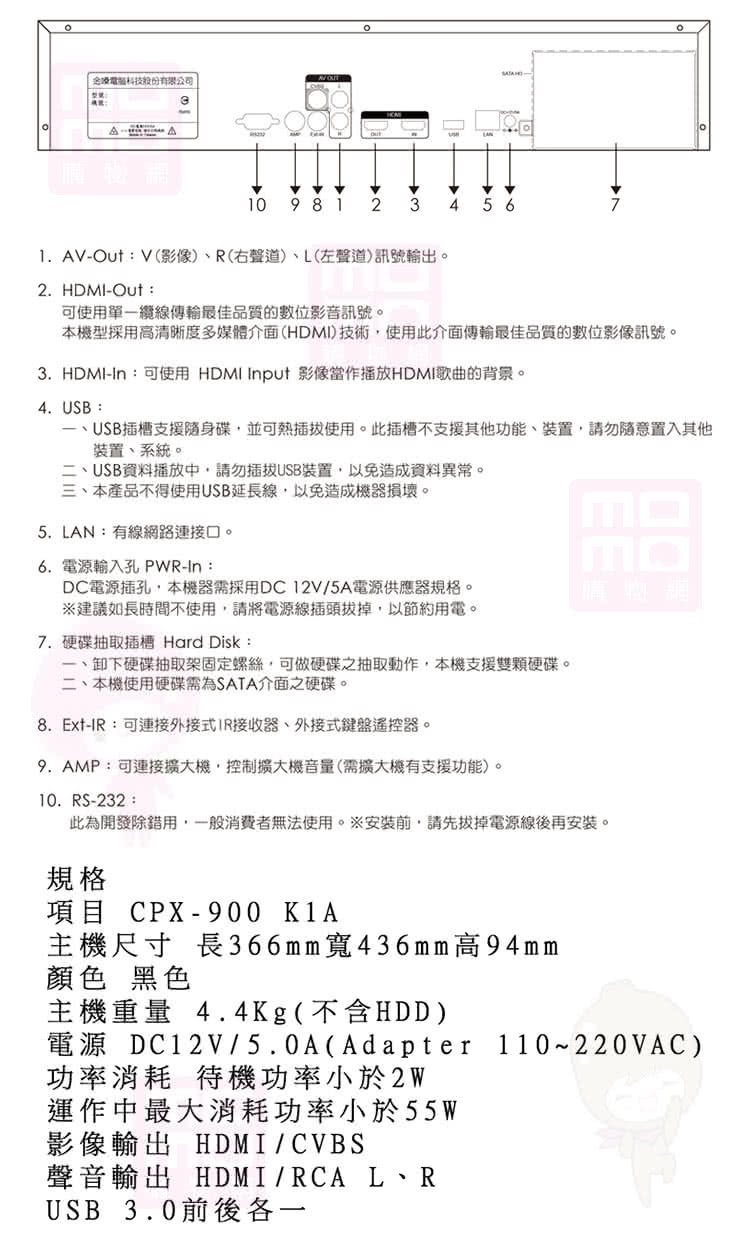 KTF DM-827 - 詳情10