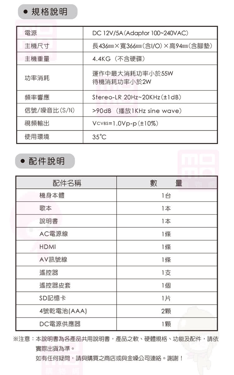 KTF DM-827 - 詳情11