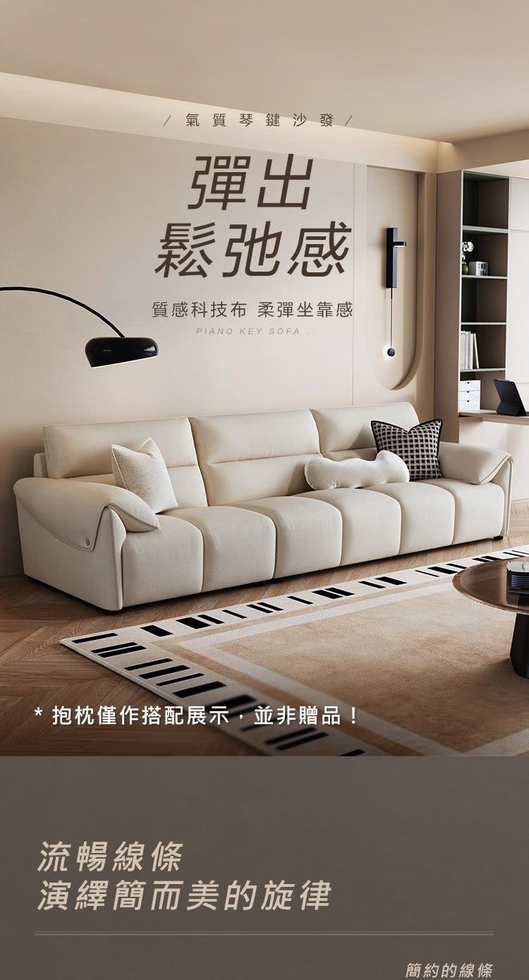 hoi! 好好生活 預購60天★林氏木業琴鍵旋律科技布大三人