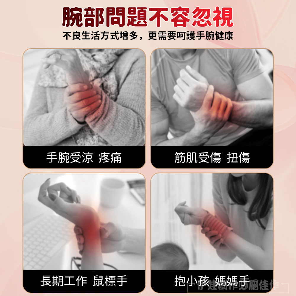不良生活方式增多,更需要呵護手腕健康