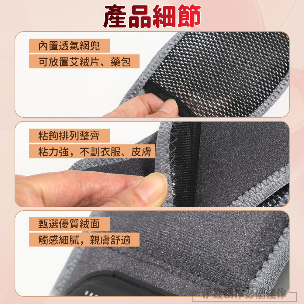 粘力強,不劃衣服、皮膚