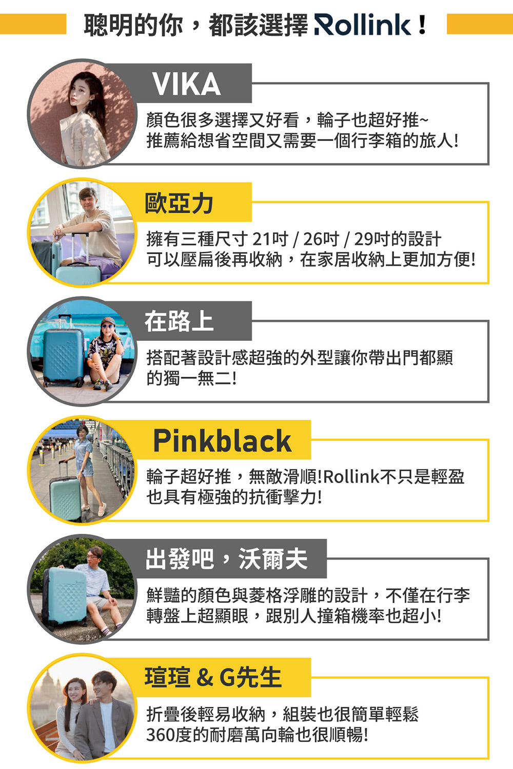 輪子超好推,無敵滑順Rollink不只是輕盈