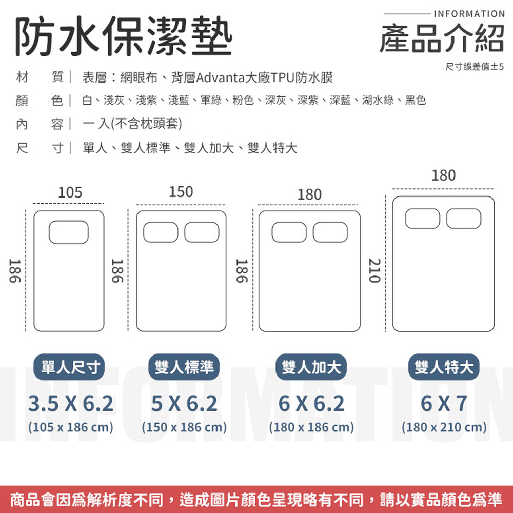 顏 色白、淺灰、淺紫、淺藍、軍綠、粉色、深灰、深紫、深藍、湖水綠、黑色