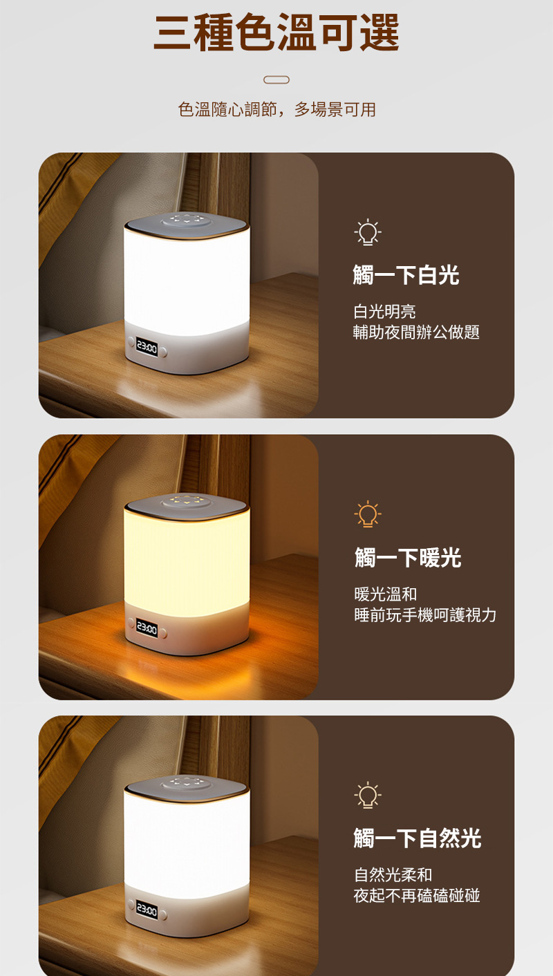 色溫隨心調節,多場景可用