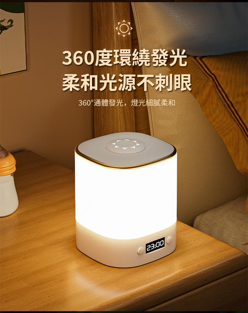360度環繞發光 柔和光源不刺眼 360通體發光,燈光細膩柔和 