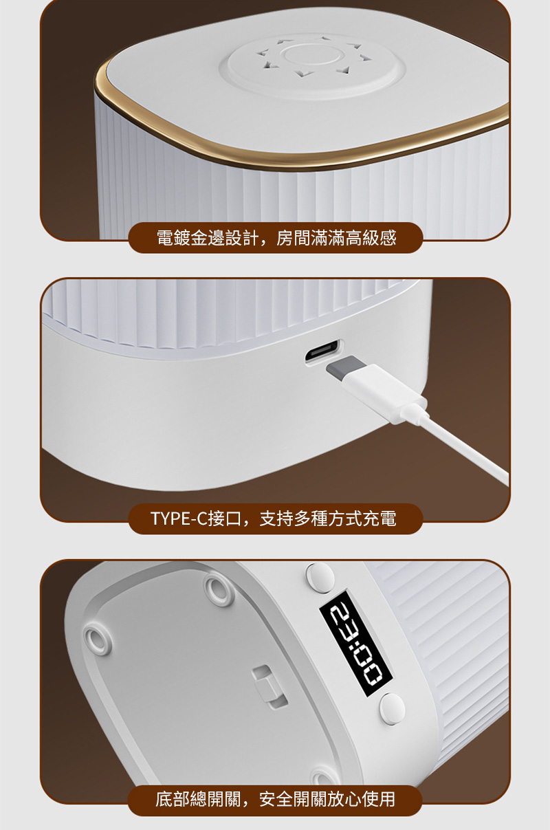 電鍍金邊設計,房間滿滿高級感 TYPEC接口,支持多種方式充電 底部總開關,安全開關放心使用 