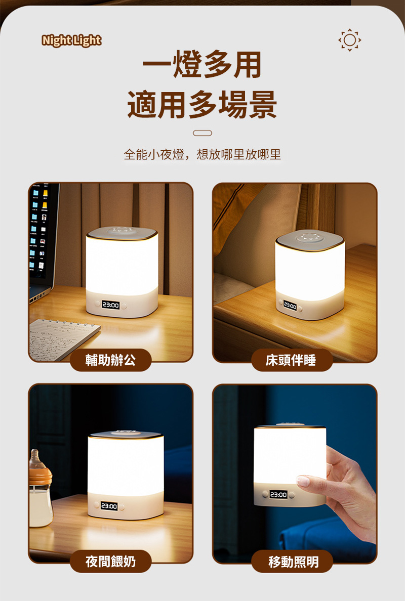 全能小夜燈,想放哪里放哪里