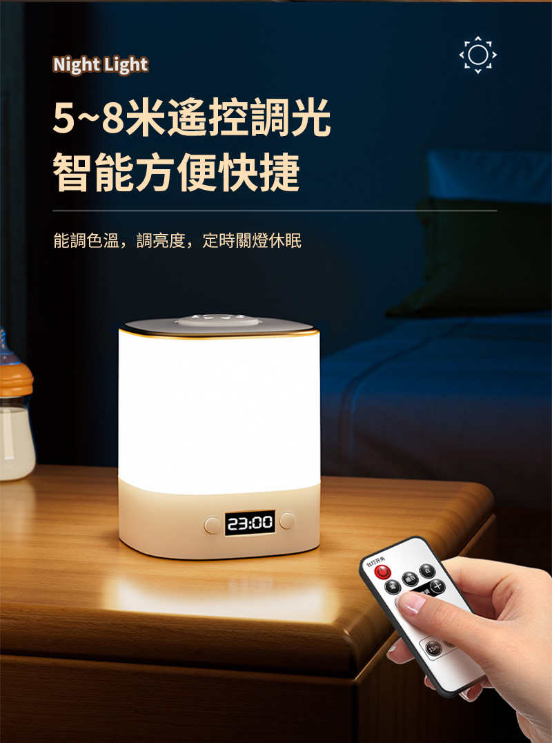 58米遥控調光 智能方便快捷 能調色溫,調亮度,定時關燈休眠 台灯开关 