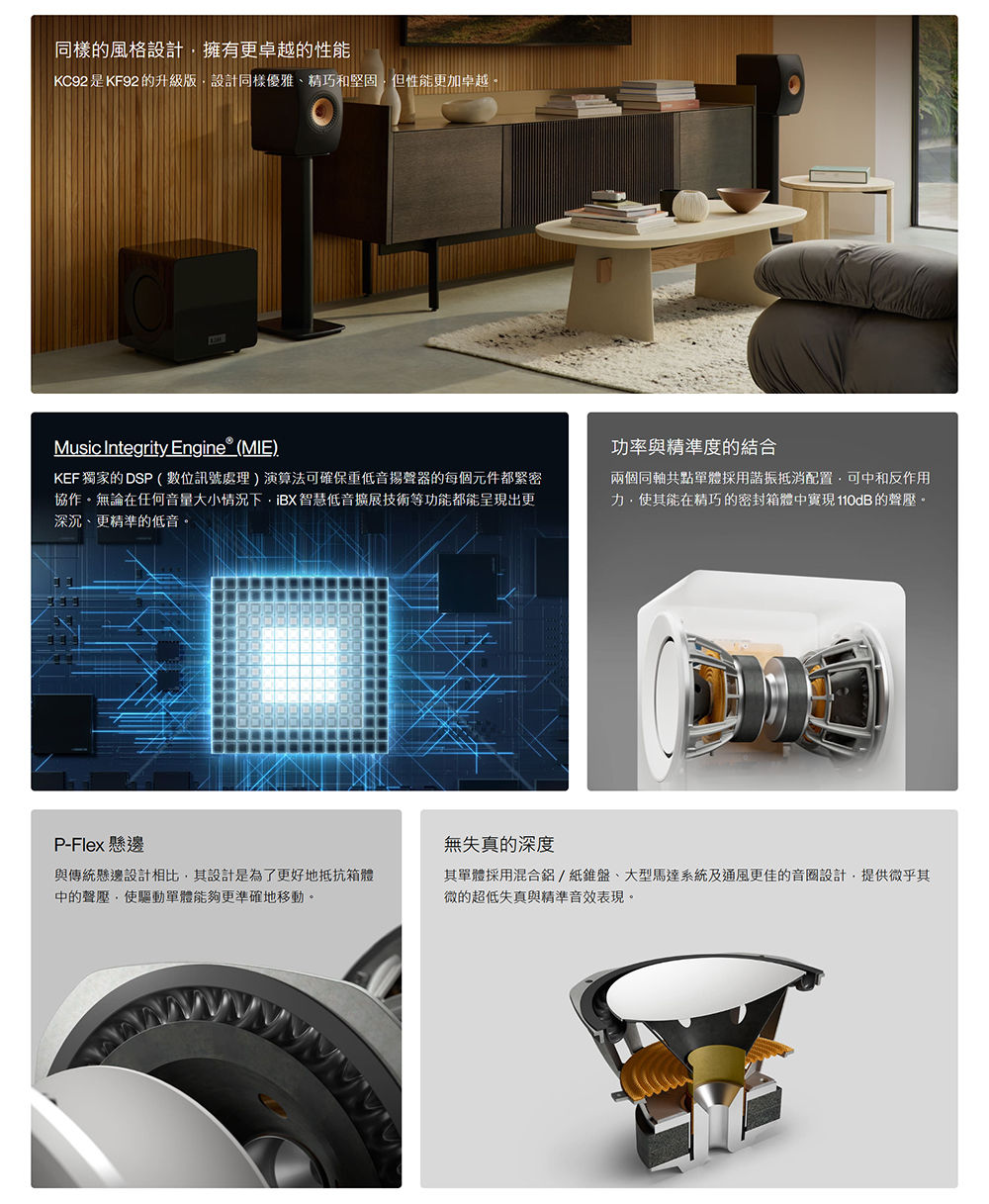KEF英國 KC92 SUBWOOFER - 詳情1