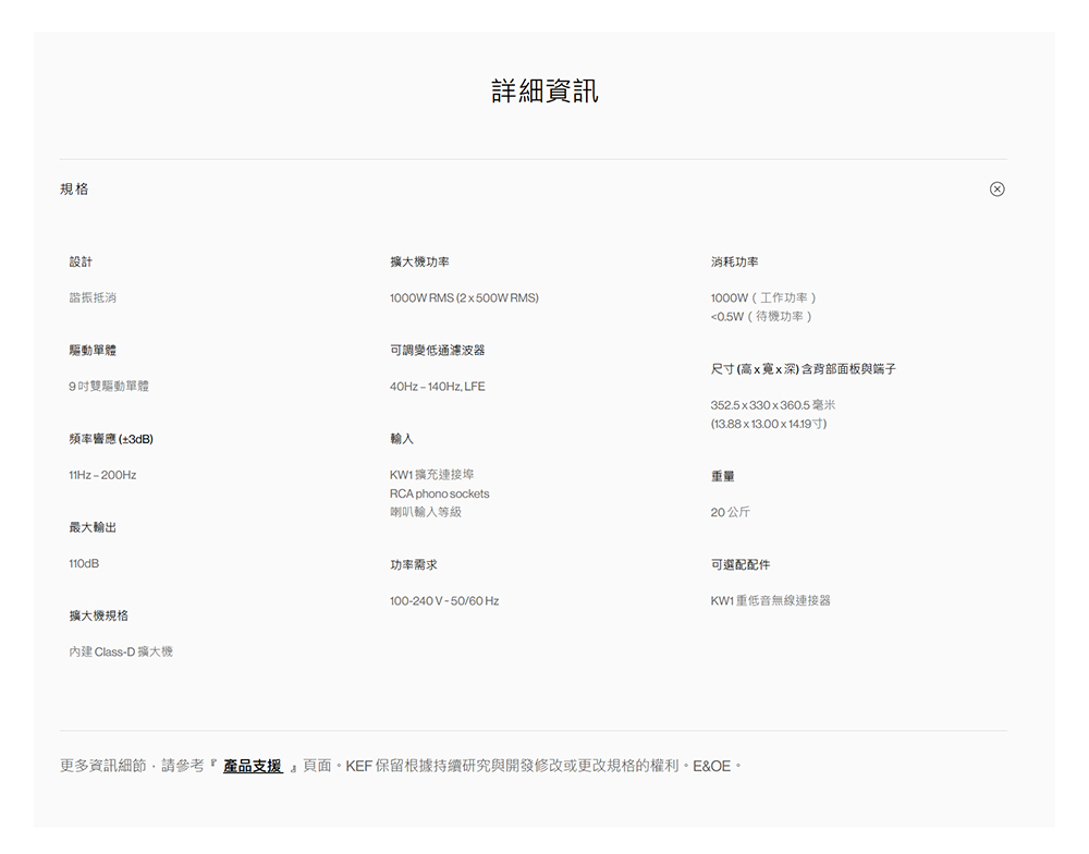 KEF英國 KC92 SUBWOOFER - 詳情7