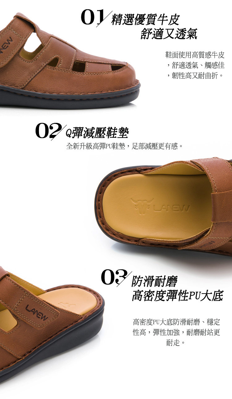 LA NEW 輕量手縫拖鞋(男228070100)折扣推薦