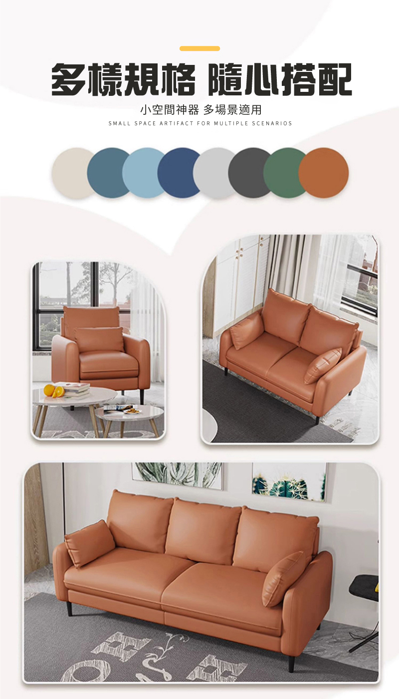 IDEA 艾樂現代貓抓皮圓潤舒適沙發套組/皮沙發(1+2+3
