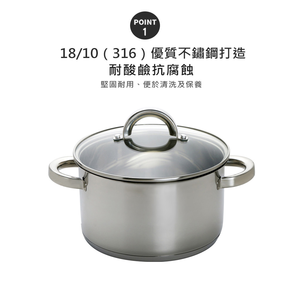 1810316優質不鏽鋼打造 耐酸鹼抗腐蝕 堅固耐用、便於清洗及保養