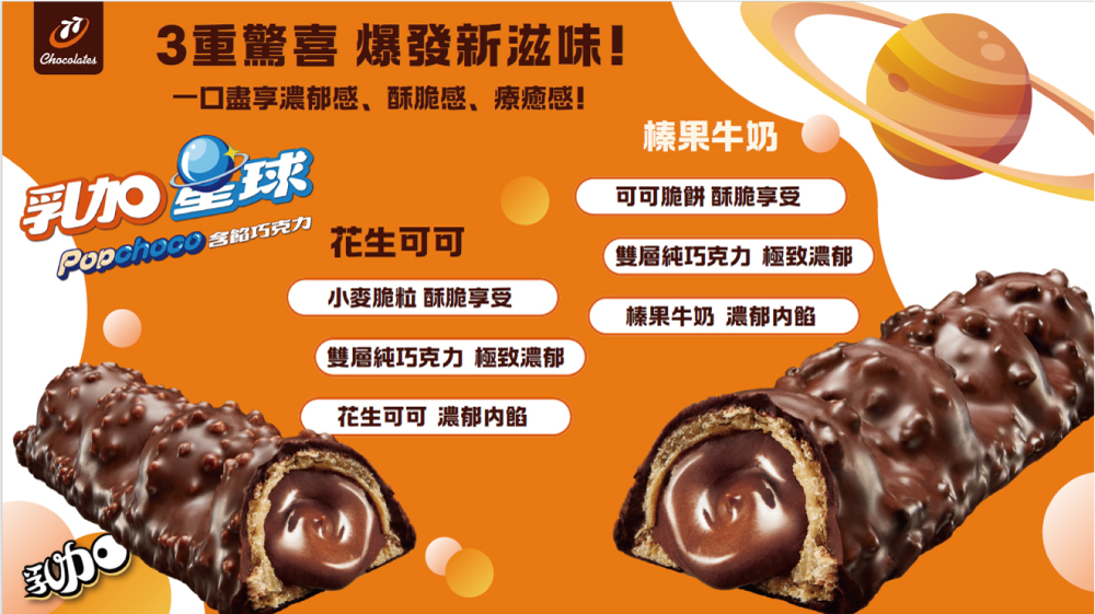 一口盡享濃郁感、酥脆感、療癒感