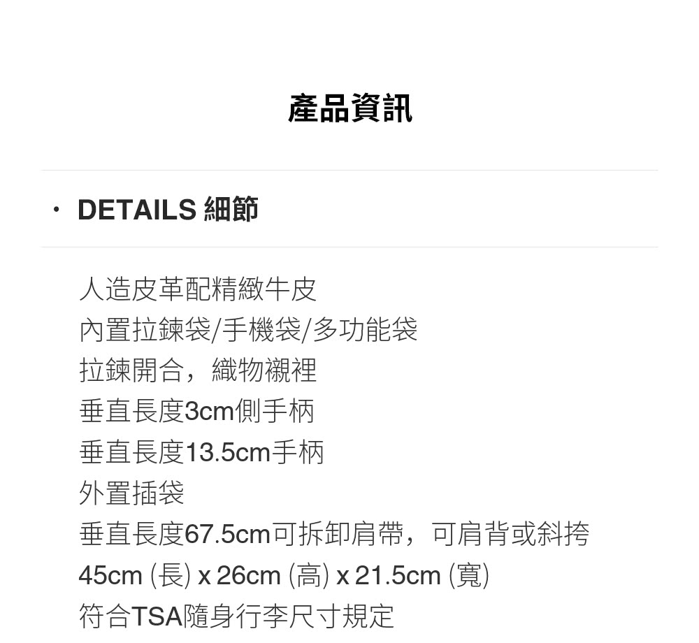 45cm 長 x 26cm 高 x 21.5cm 寬