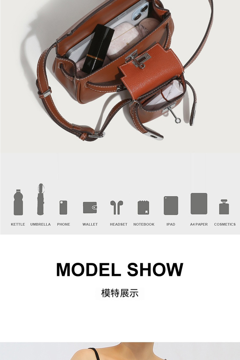 模特展示 