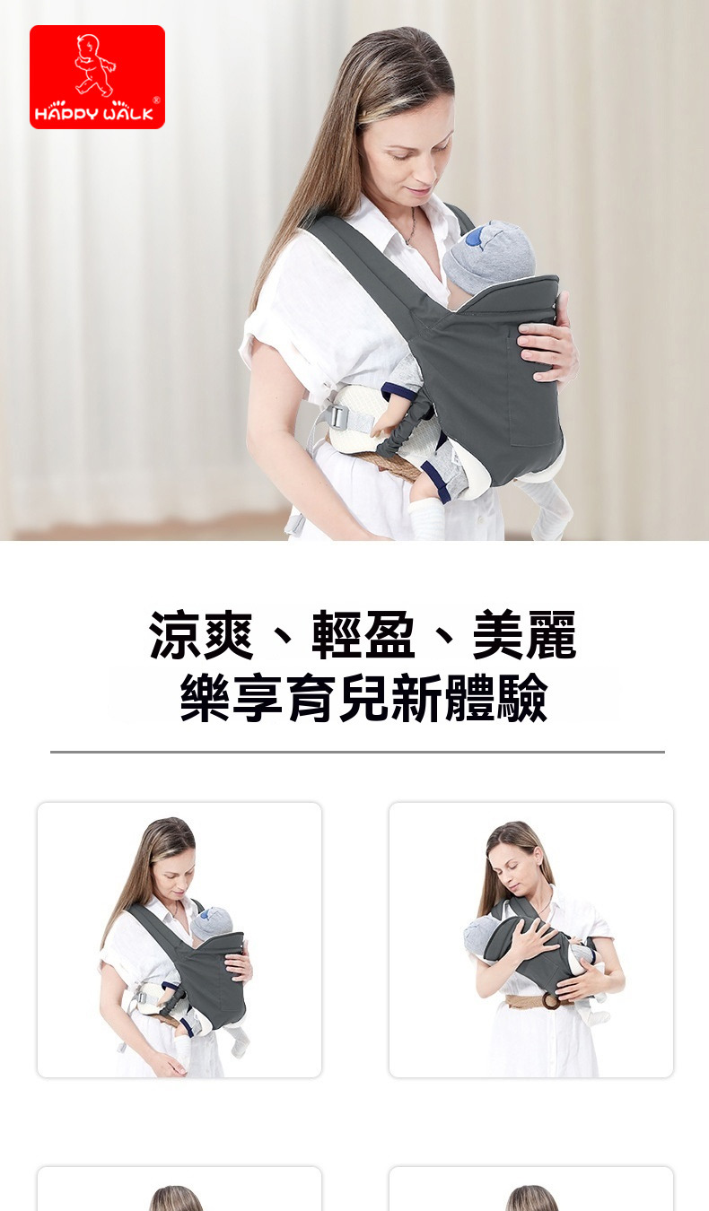 涼爽、輕盈、美麗 樂享育兒新體驗 