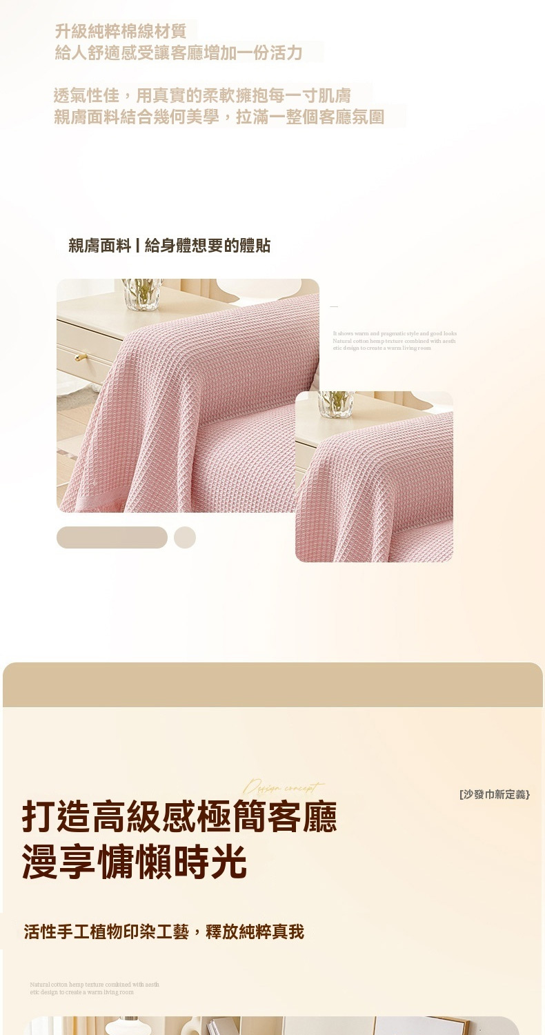 親膚面料結合幾何美學,拉滿一整個客廳氛圍