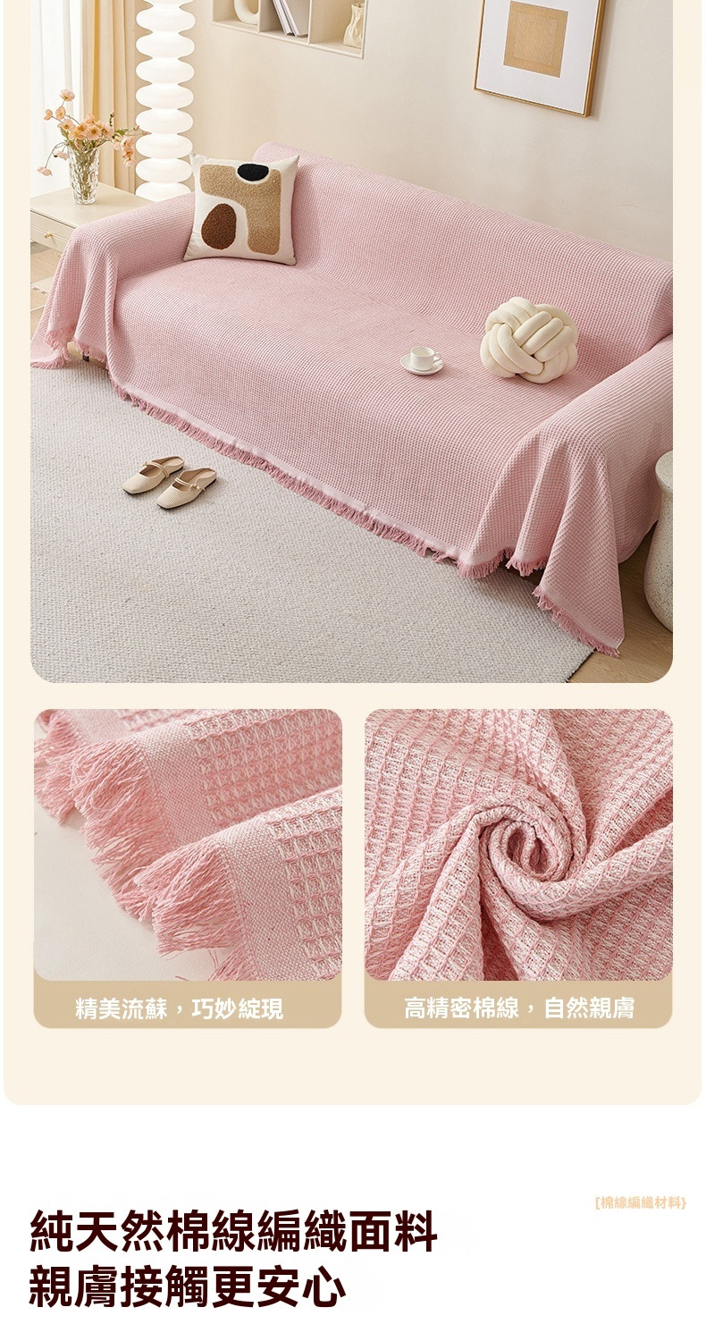 精美流蘇,巧妙綻現 高精密棉線,自然親膚 棉線編織材料 純天然棉線編織面料 親膚接觸更安心 