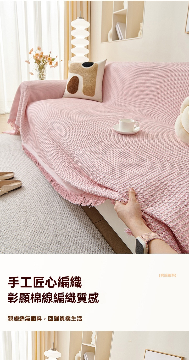 手工匠心編織 彰顯棉線編織質感 親膚透氣面料,回歸質樸生活 棉線布料 