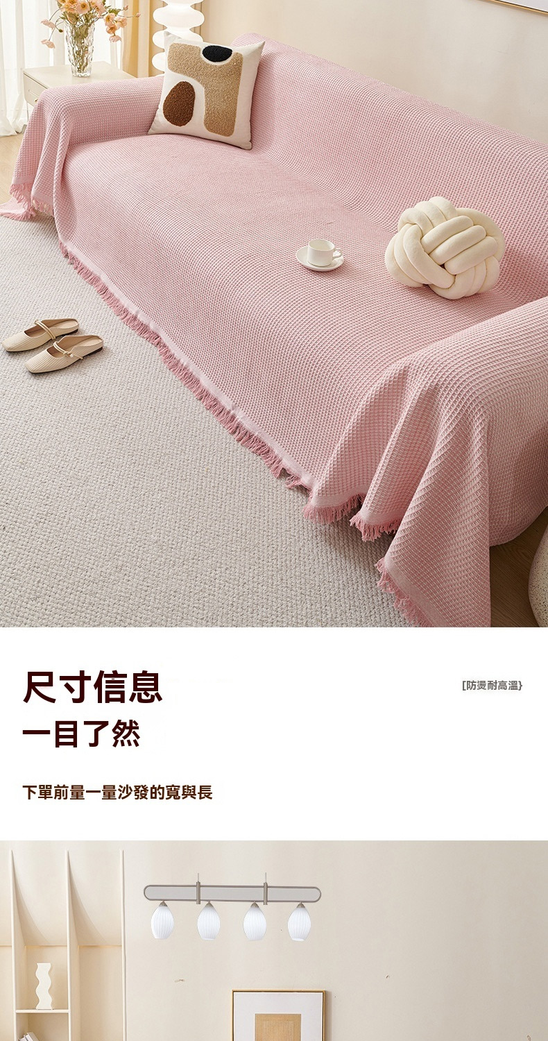 尺寸信息 一目了然 下單前量一量沙發的寬與長 防燙耐高溫 