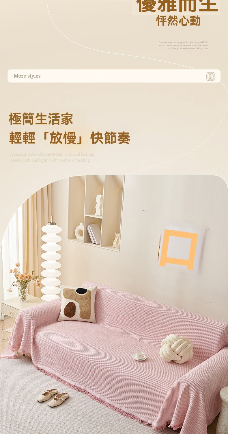 優雅而生 怦然心動 極簡生活家 輕輕放慢快節奏 