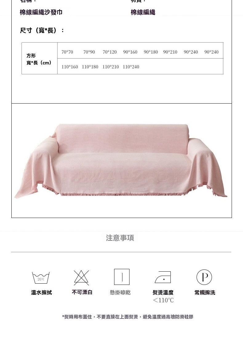 熨時用布蓋住,不要直接在上面熨燙,避免溫度過高壞防滑硅膠