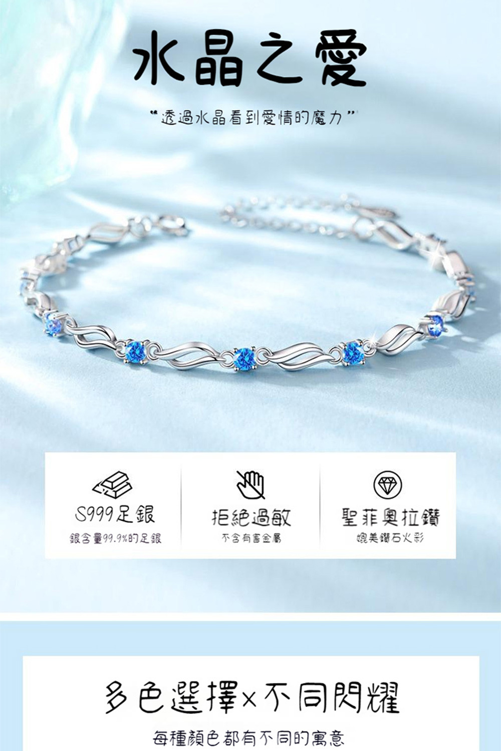 透過水晶看到愛情的魔力