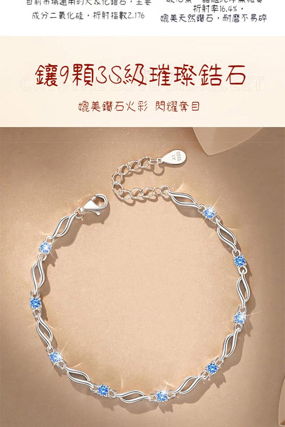 折射率16.4%, 成分二氧化硅,折射指數2.176 媲美天然鑽石,耐磨不易碎 鑲9顆3S級璀璨鋯石 媲美鑽石火彩 閃耀奪目 
