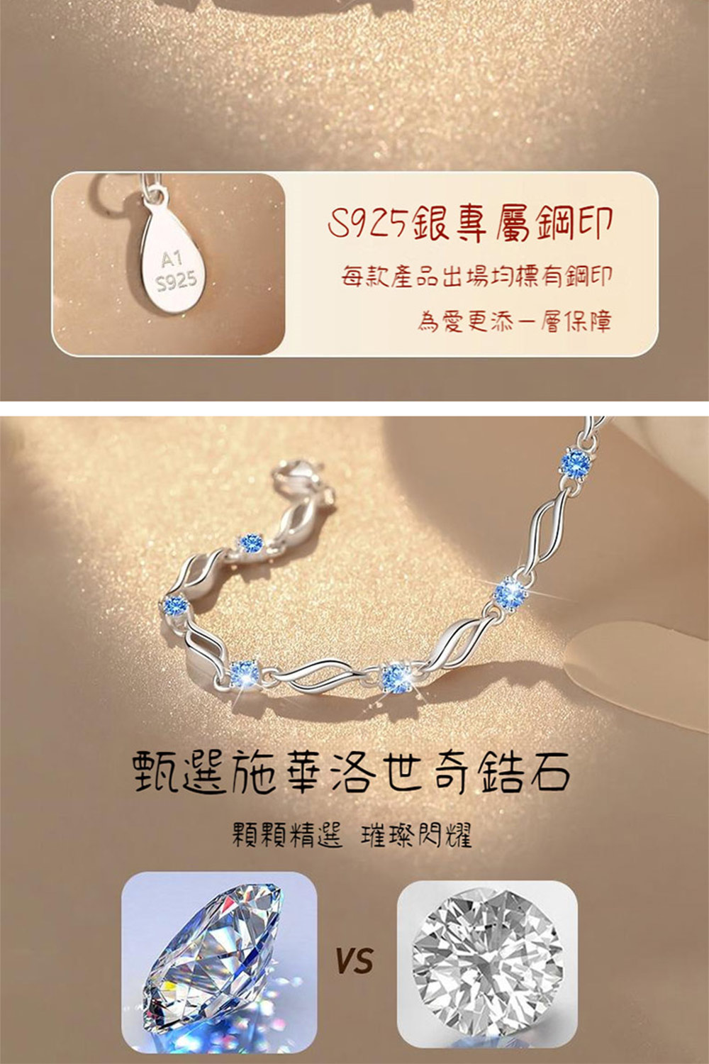 S925銀專屬鋼印 每款產品出場均標有鋼印 為愛更添一層保障 甄選施華洛世奇鋯石 顆顆精選 璀璨閃耀 