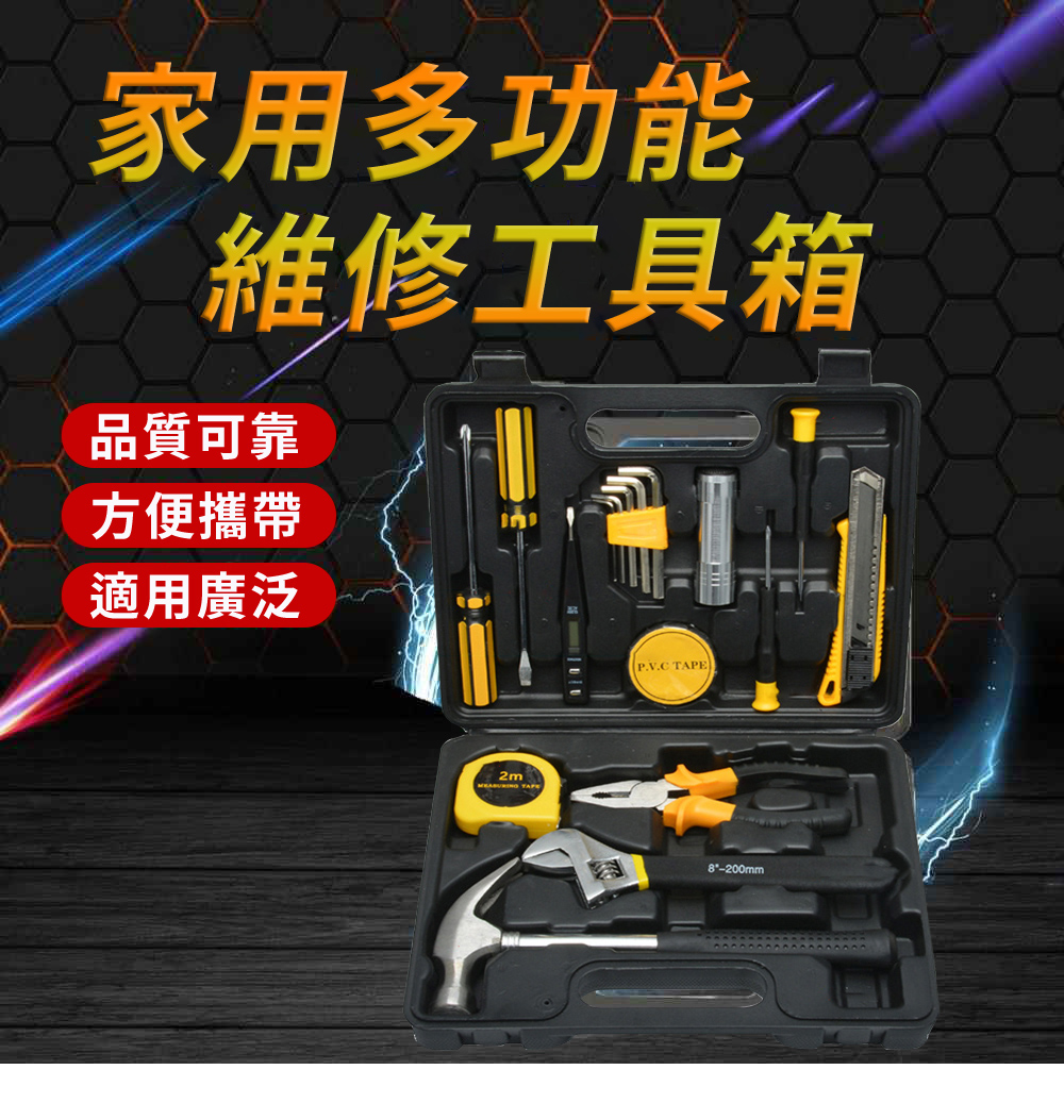 å®¶ç¨å¤åè½ ç¶­ä¿®å·¥å·ç®± åè³ªå¯é  æ¹ä¾¿æå¸¶ é©ç¨å»£æ³ 