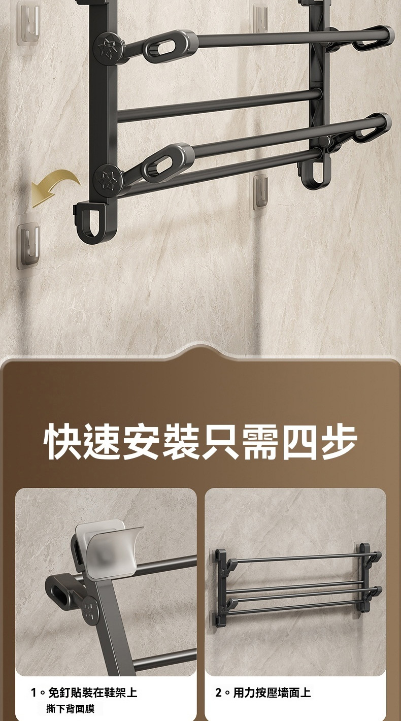 快速安裝只需四步 1。免釘貼裝在鞋架上 2。用力按壓墻面上 撕下背面膜 