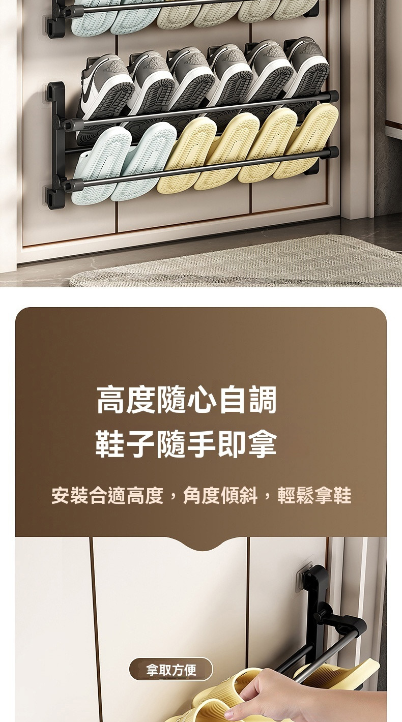 高度隨心自調 鞋子隨手即拿 安裝合適高度,角度傾斜,輕鬆拿鞋 拿取方便 