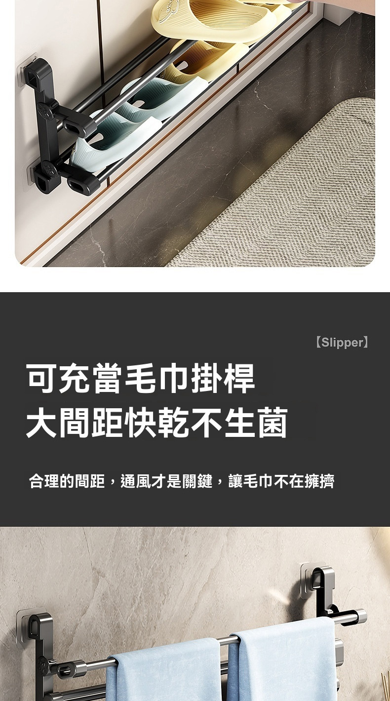 可充當毛巾掛桿 大間距快乾不生菌 合理的間距,通風才是關鍵,讓毛巾不在擁擠 