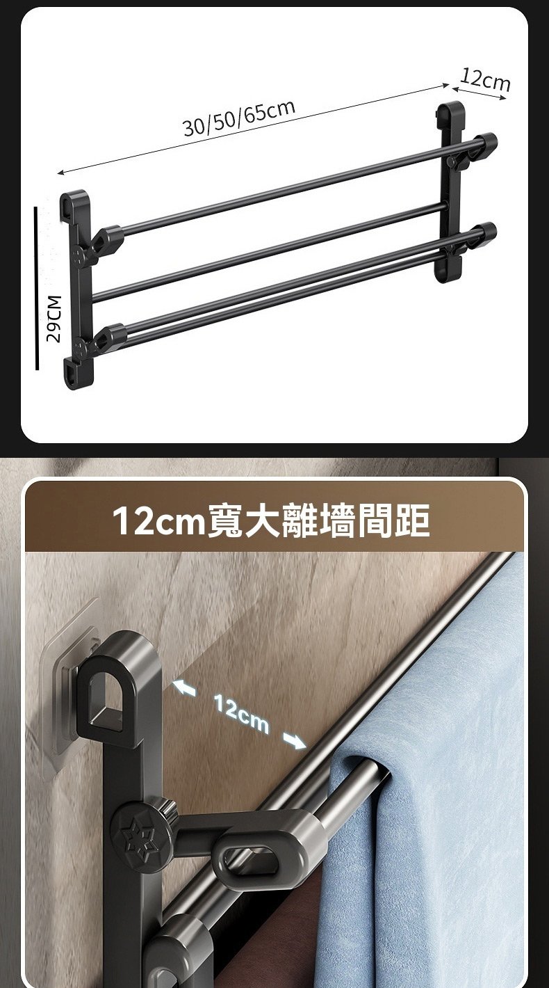 12cm寬大離墻間距 